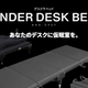 Imagen para el artículo titulado En Japón ahora es más fácil echarte una siesta en el trabajo gracias a esta cama-escritorio